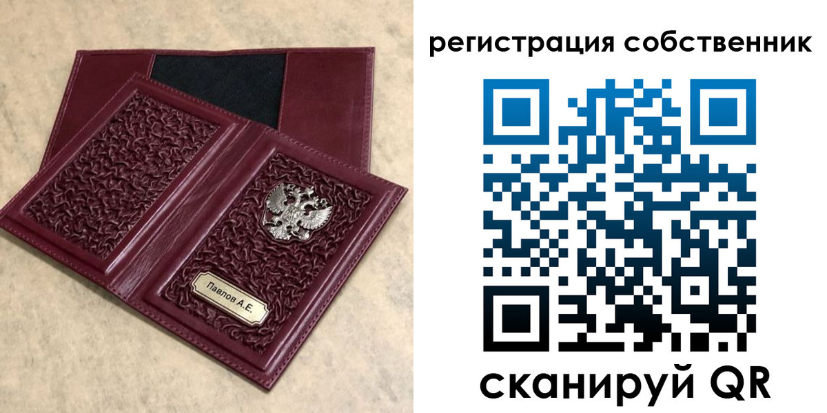 прописка в Соль-Илецке