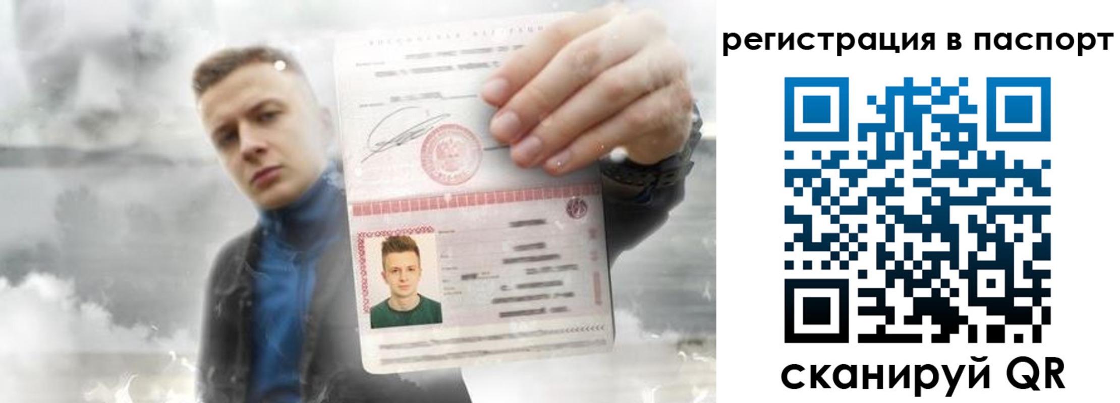 прописка в квартире в Соль-Илецке