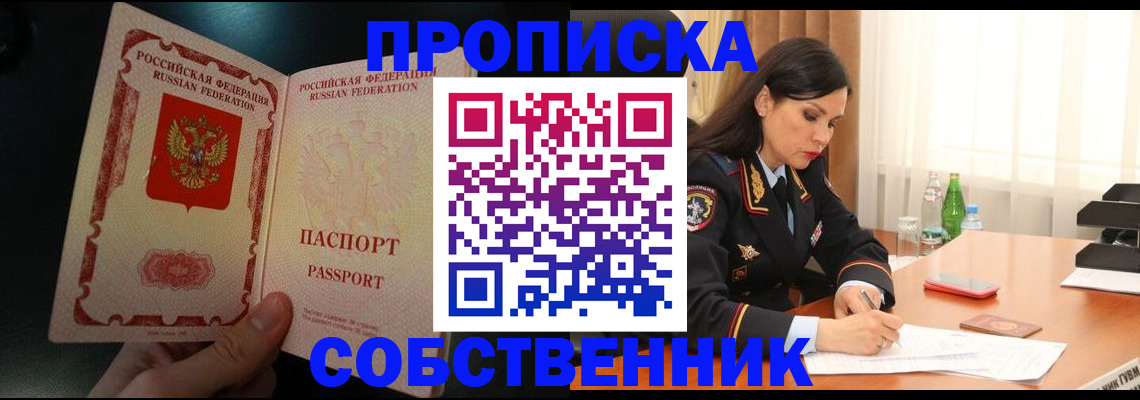 прописка иностранных граждан в Соль-Илецке