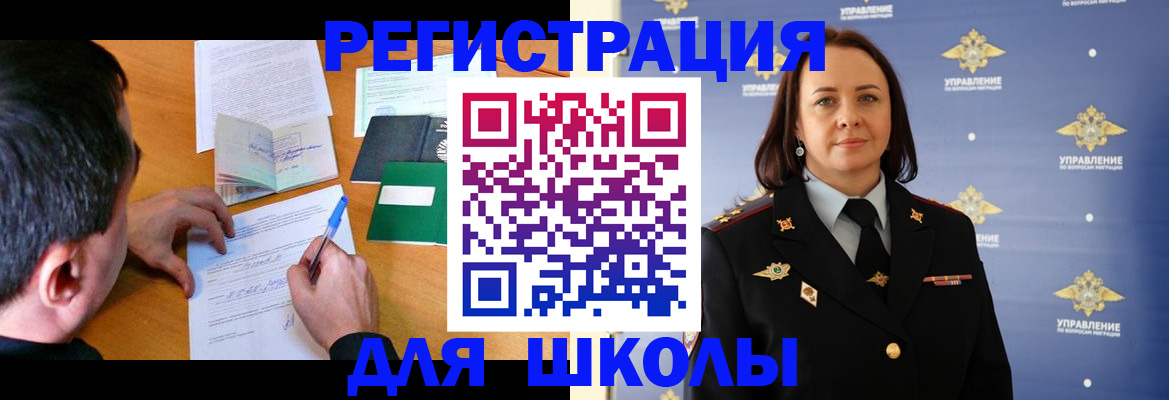 временная регистрация купить в Соль-Илецке