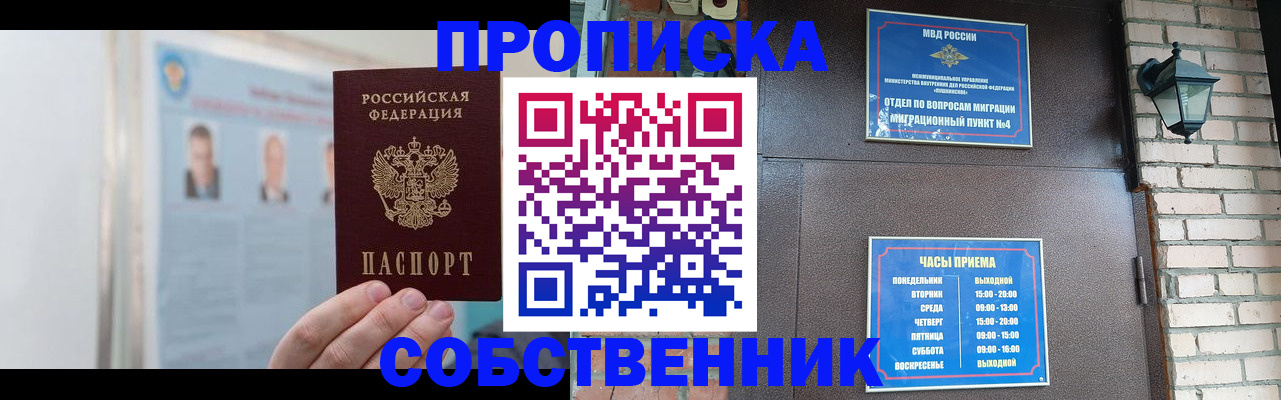 временная регистрация госуслуги в Соль-Илецке